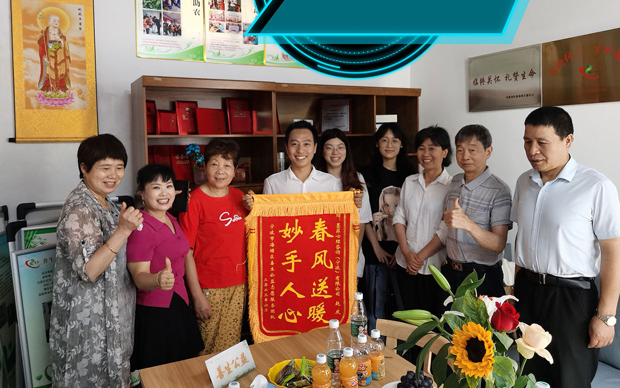 延吉善生志愿