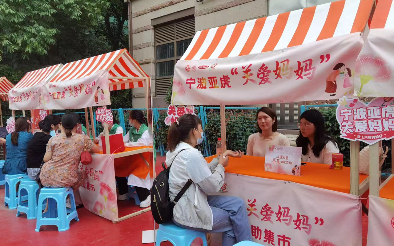 延吉宁波亚虎“关爱妈妈”