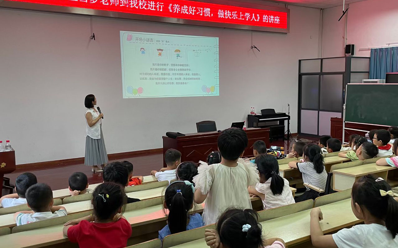 延吉横街镇中心小学